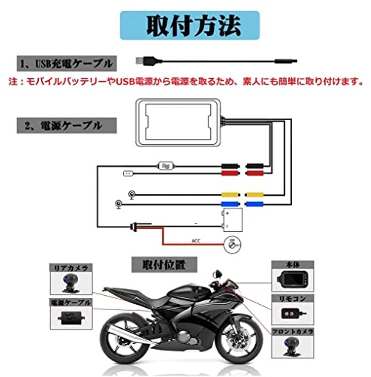 バイク用ドライブレコーダー 全体防水防塵 前後カメラ 同時録画 Gセンサー 3センチ液晶