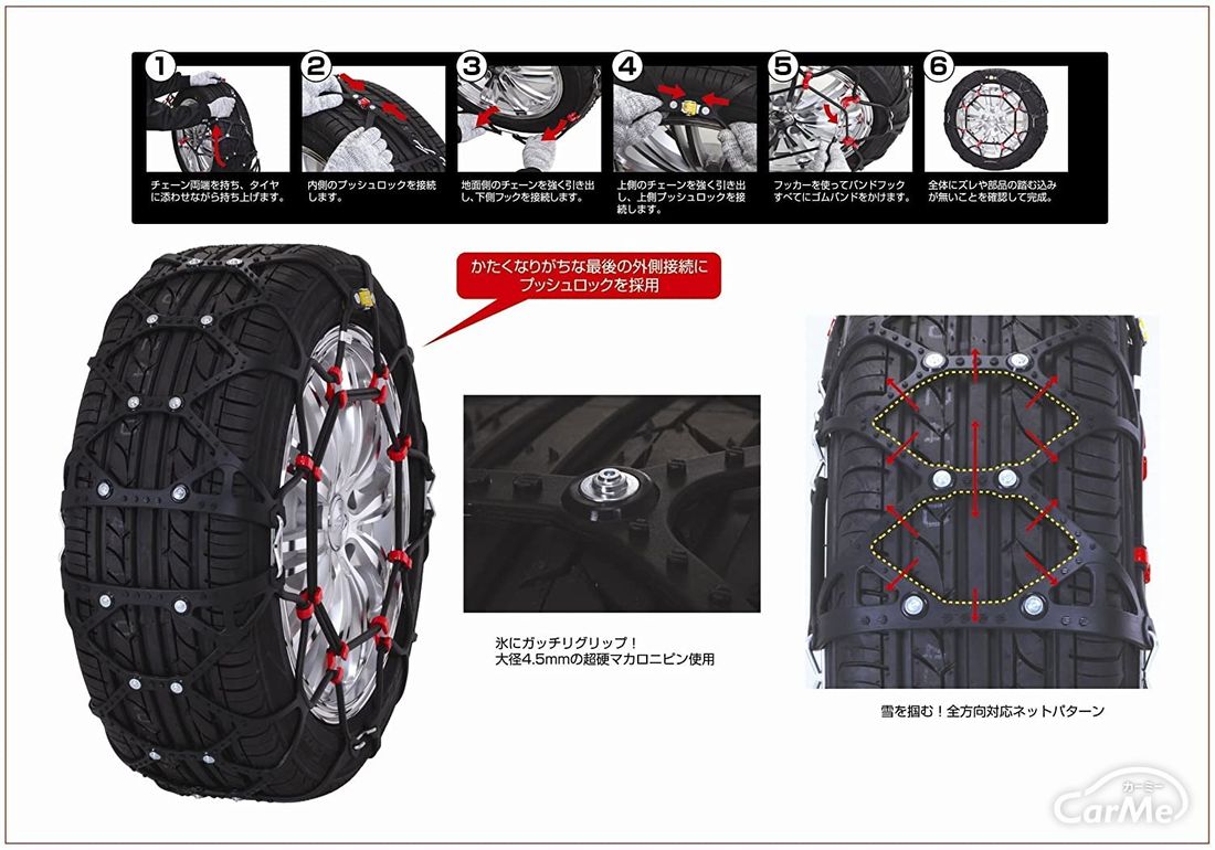 タイヤチェーンの選び方と種類別おすすめ人気18選 22年版
