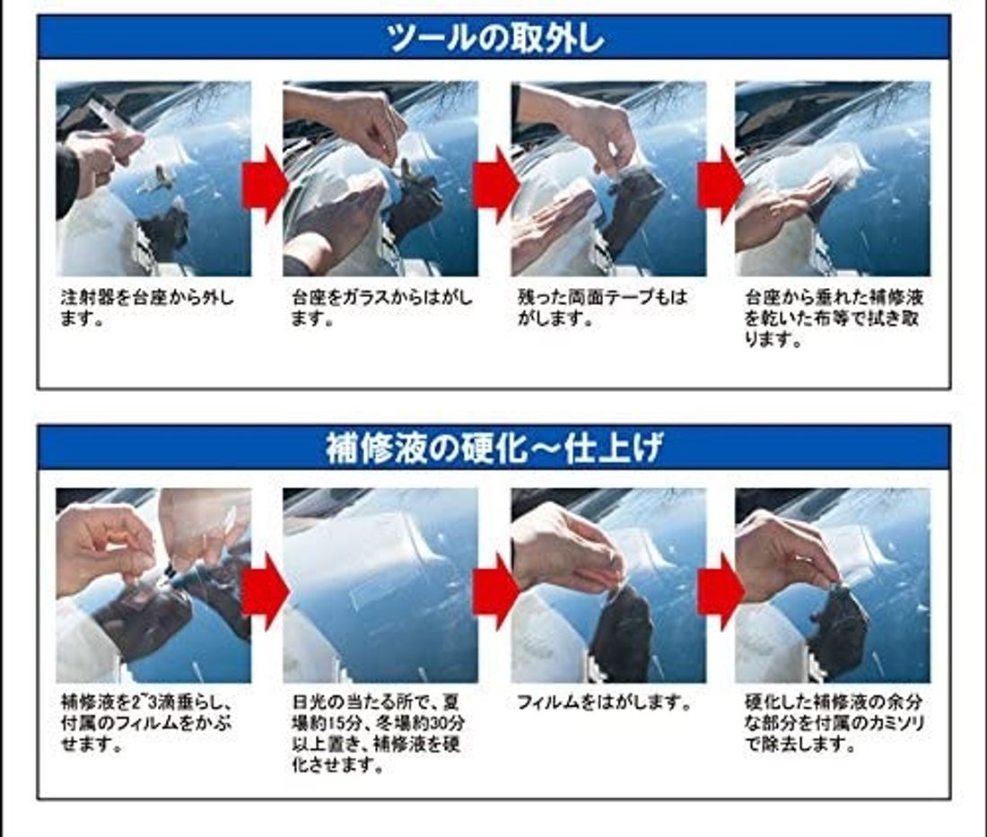 カーウィンドウ用ツール リペア のメーカー11選 選び方 注意点も紹介 カーウィンドウ用ツール リペア のメーカー11選 選び方 注意点も紹介