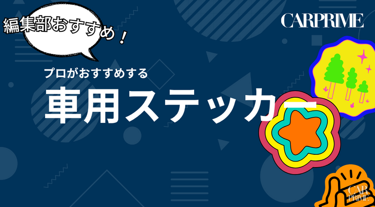おすすめ