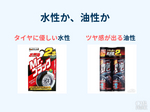 タイヤクリーナー　おすすめ