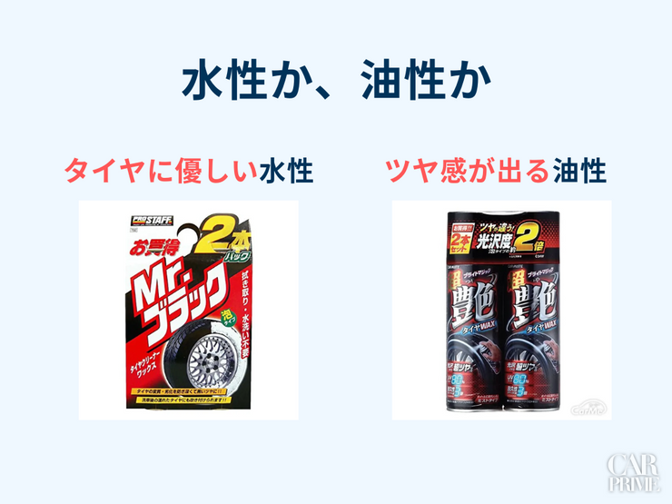 タイヤクリーナー　おすすめ