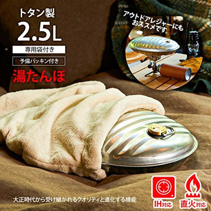 湯たんぽ Aエース  022524