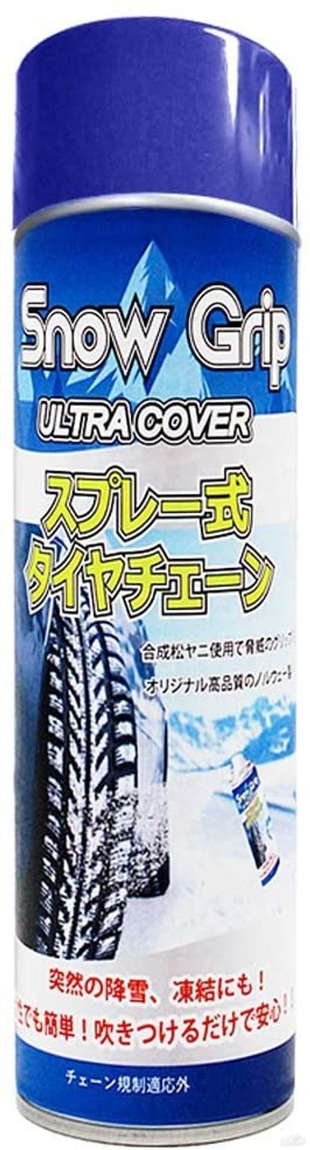 スプレー式タイヤチェーンおすすめ7選 雪対策をしよう 21年版