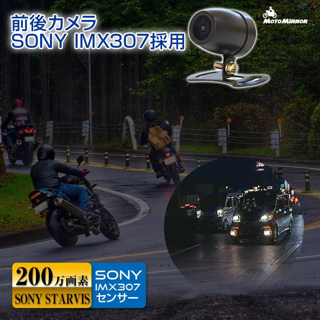 MAXWINからバイク用後方確認が可能なドラレコ『MoTo MiRRoR BDVR-C001』が新登場！