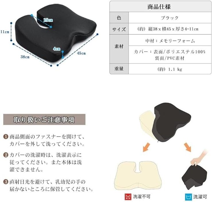 シートクッション記事