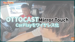 Carplay