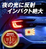 【日本国内生産】国旗ステッカー 旭日旗 菊紋 日本国旗