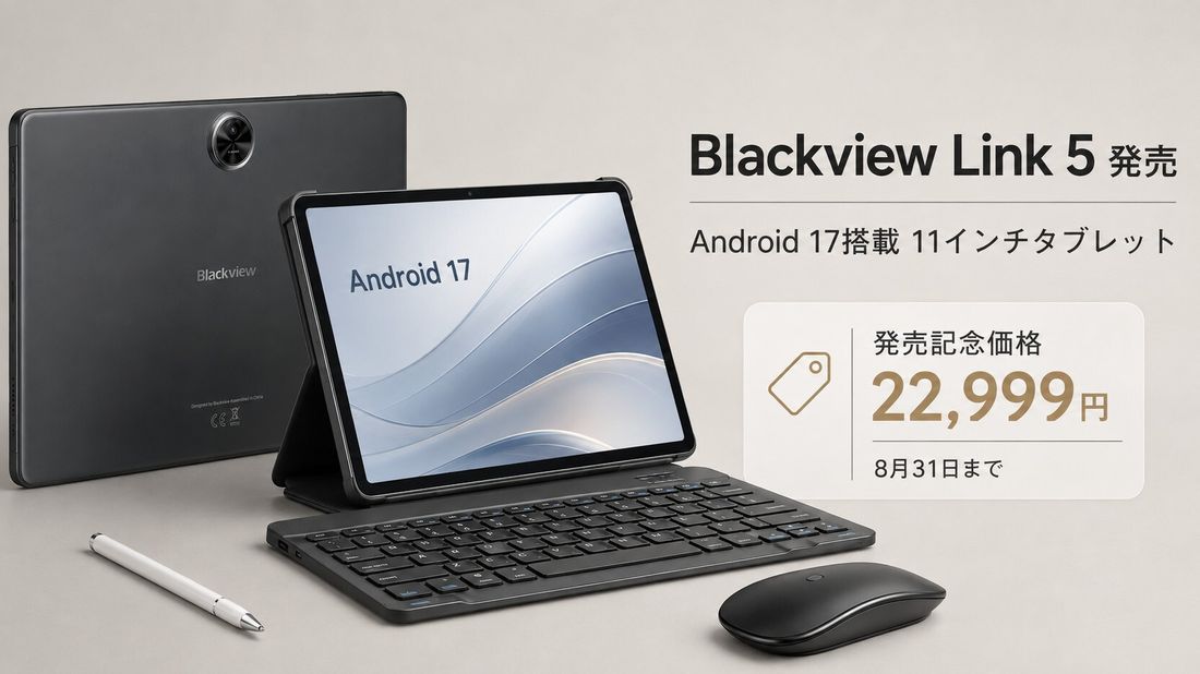 Blackview Link 5