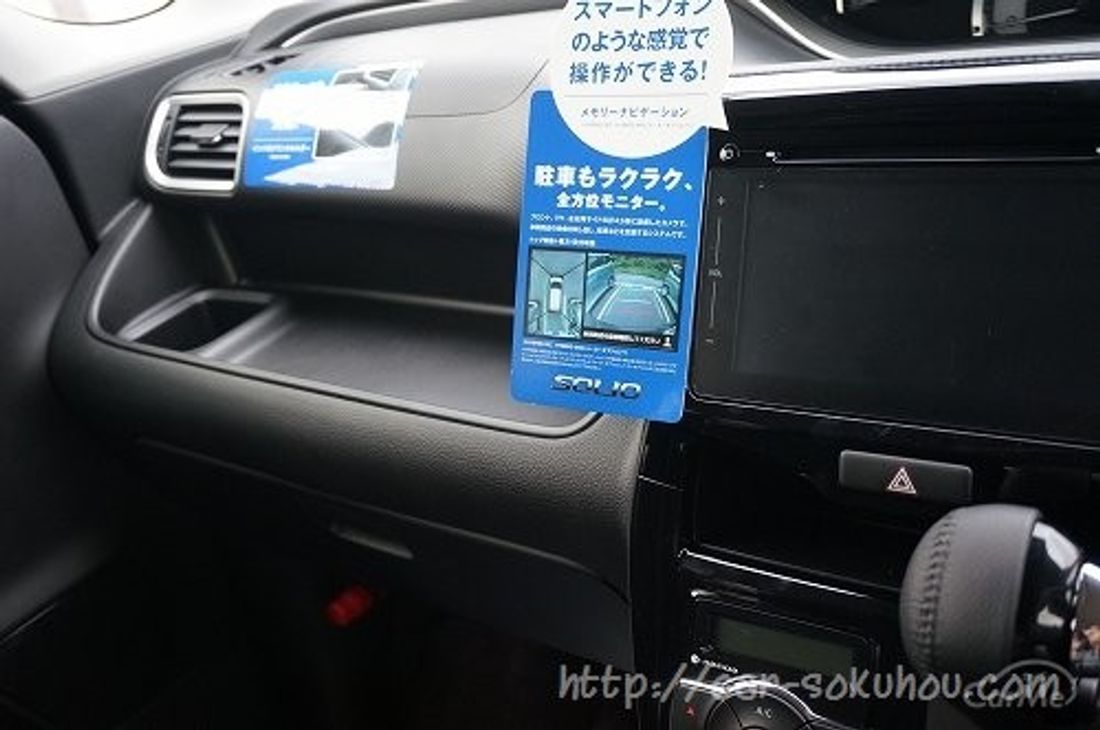 スズキ ソリオ 2015