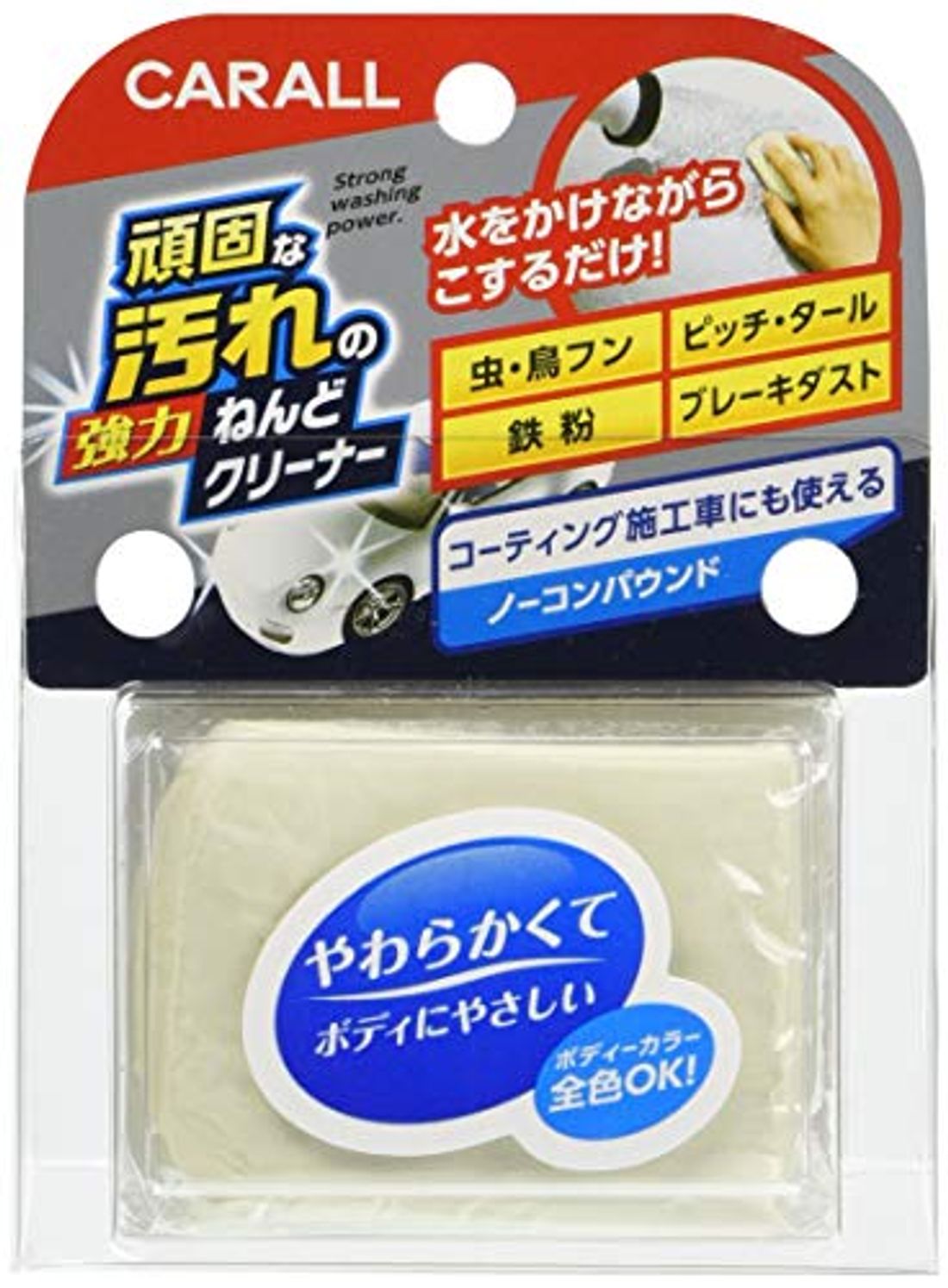 おすすめの車用粘土クリーナー14選 使うメリットや使い方の手順を解説