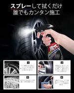 スプレー式タイヤワックス （黒、500ml）