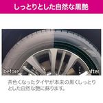 タイヤワックス 水性タイプ PCD-501 200ml