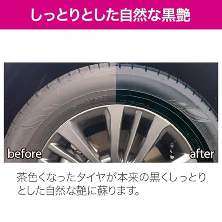 タイヤワックス 水性タイプ PCD-501 200ml