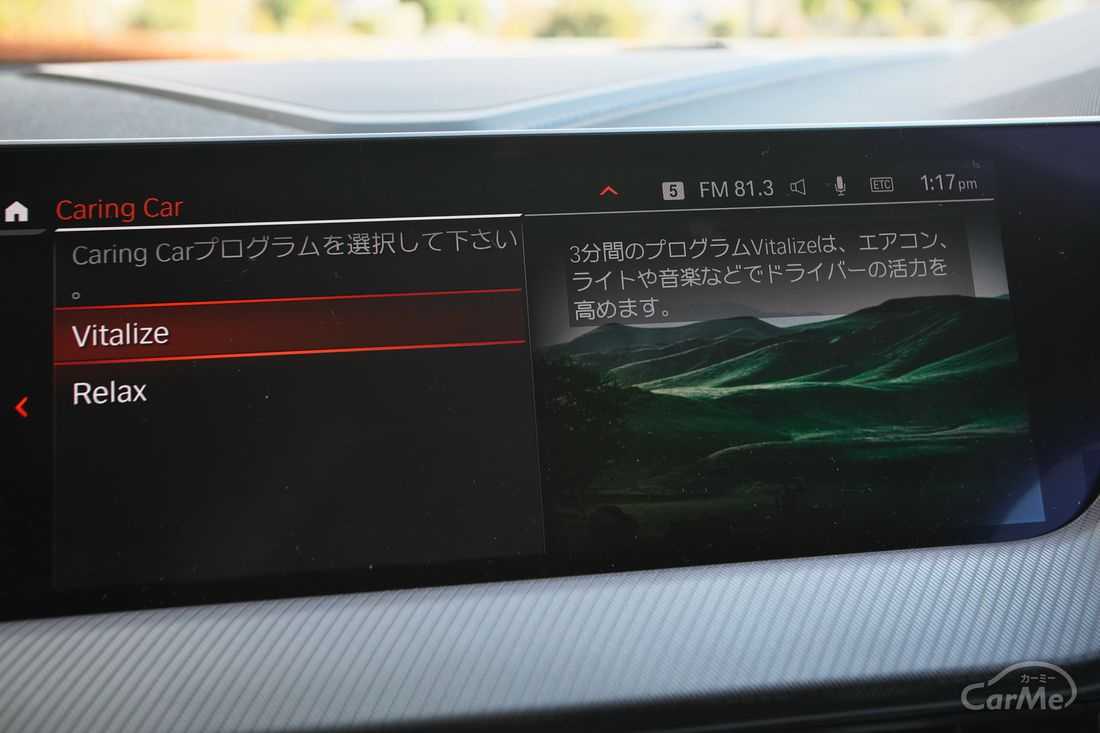 BMW M135i xDrive 萩原文博