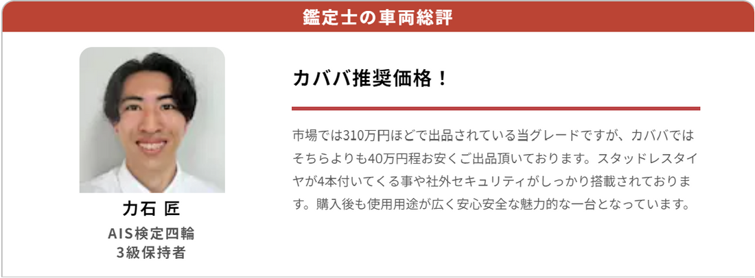 ヴェルファイア 3.5 ZAゴールデンアイズ