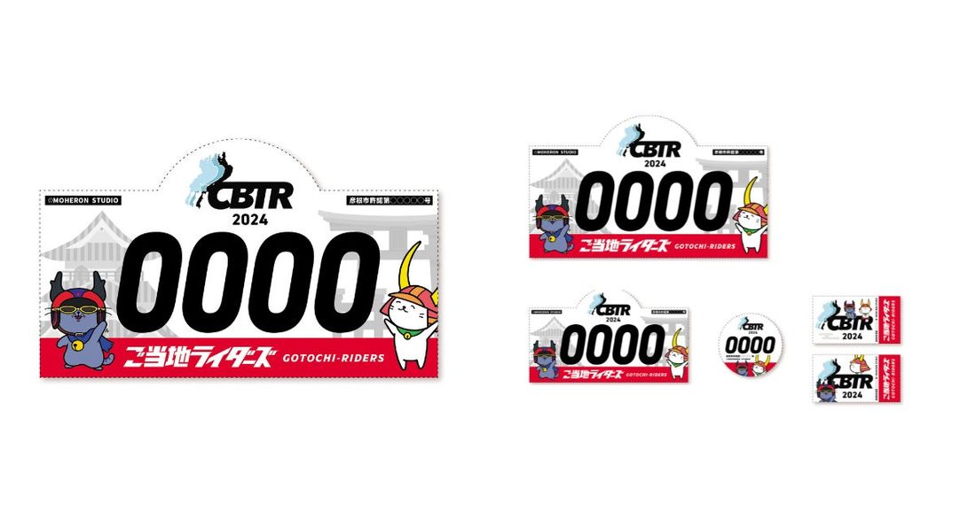 【速報】CBTR2024エントリー開始約2時間で1,000名突破!