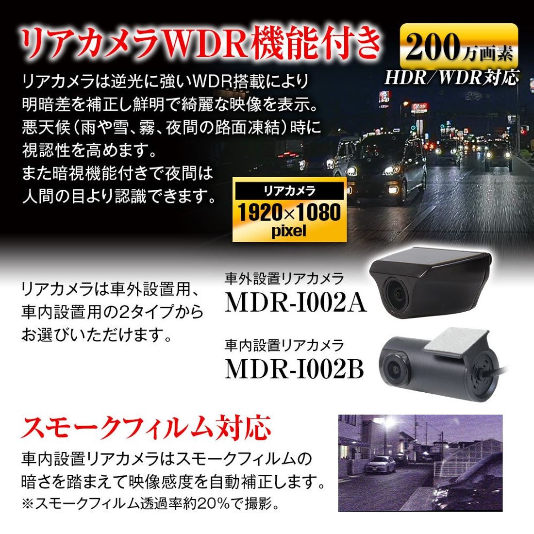 【MAXWIN】360°カメラで死角ナシ！デジタルミラー型ドライブレコーダー『MDR-I002AZ/BZ』が新登場！
