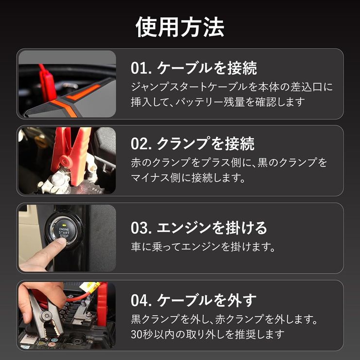 GIBSON ジャンプスターター