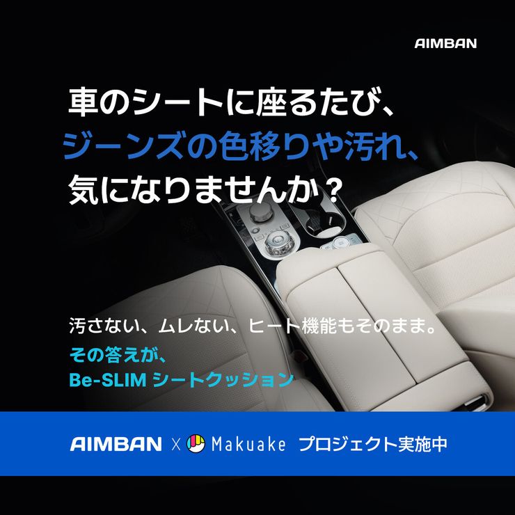 AIMBAN