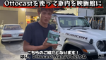 JASTONチャンネル
