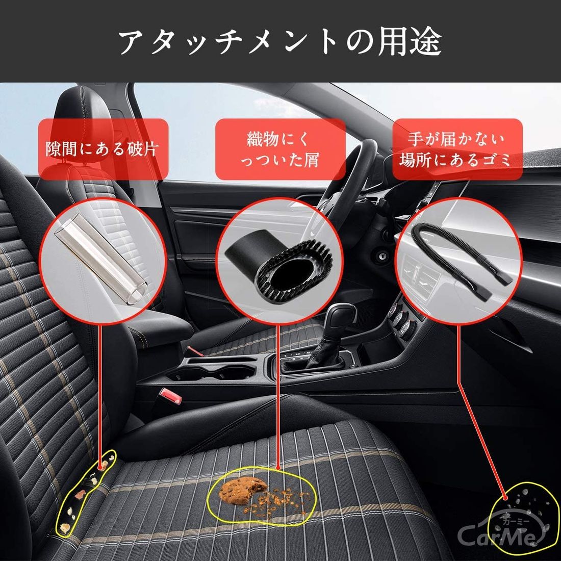 おすすめの車用掃除機16選 車内で入念に掃除するべき箇所とは 年版 の写真 42枚目