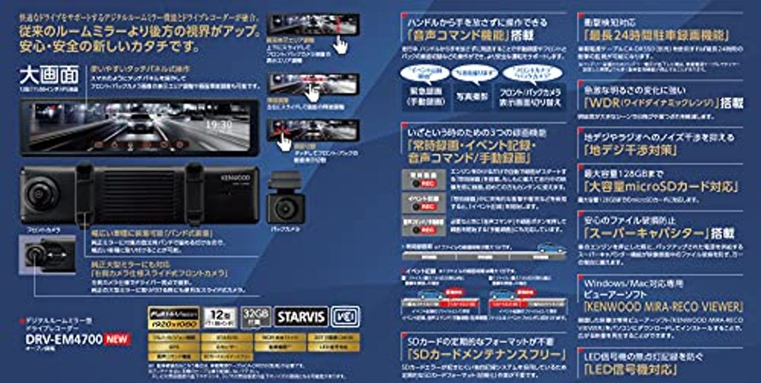 プロもおすすめ ドライブレコーダー 最強おすすめ52選 楽天 アマゾンランキングもご紹介の写真 65枚目 By 車選びドットコム