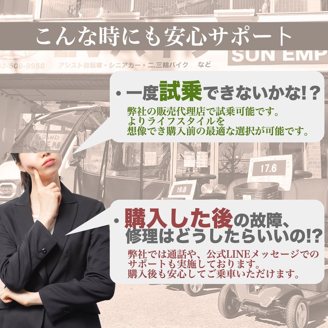 今話題の”ちょい乗りバイク【SS1】”が体験できる!電動バイクメーカーSun Emperorが全国の販売店で試乗キャン…