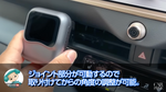 取り付け