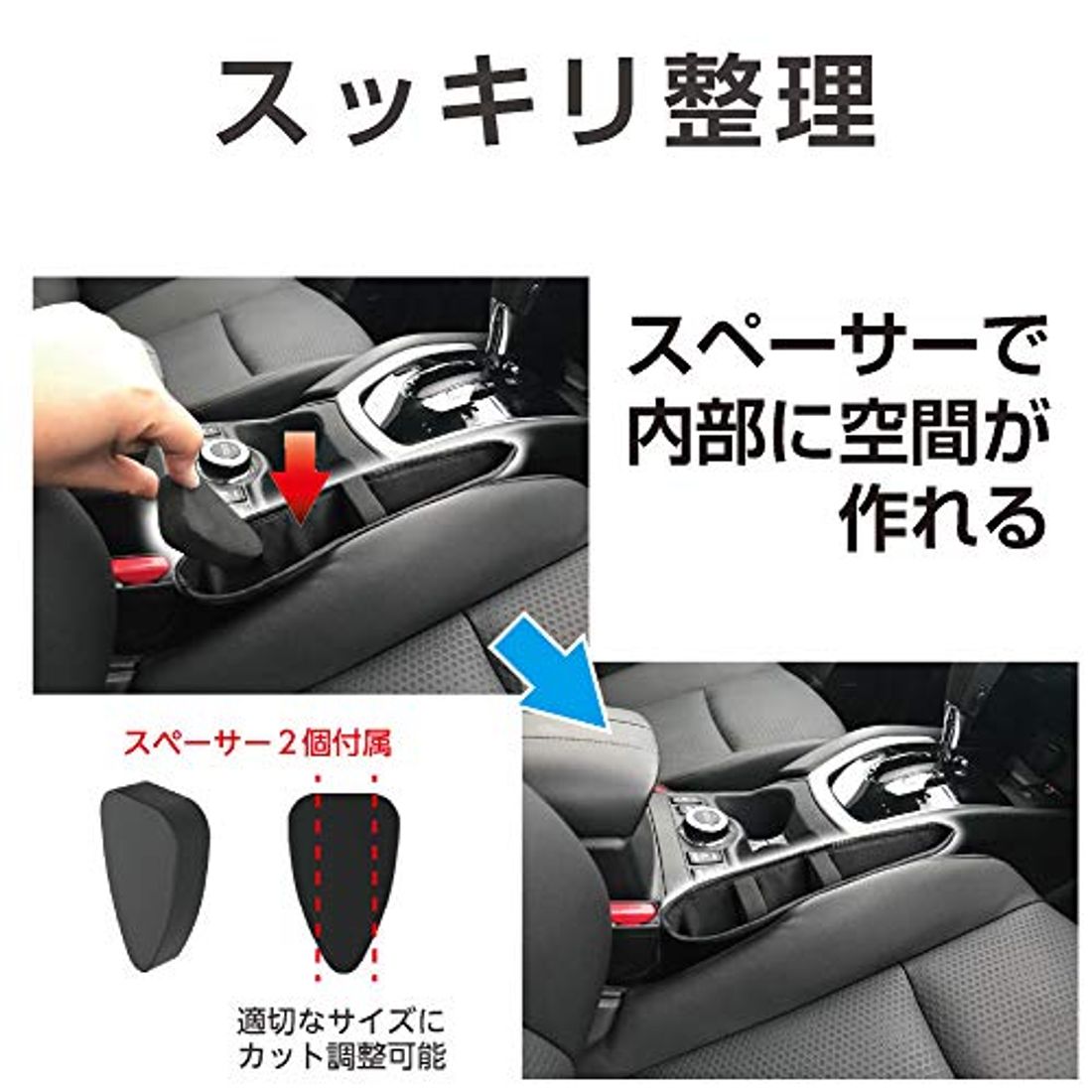 隙間 収納 2個 セット ポケット 便利 車用品 高級感のあるレザー仕様 25 Off ポケット
