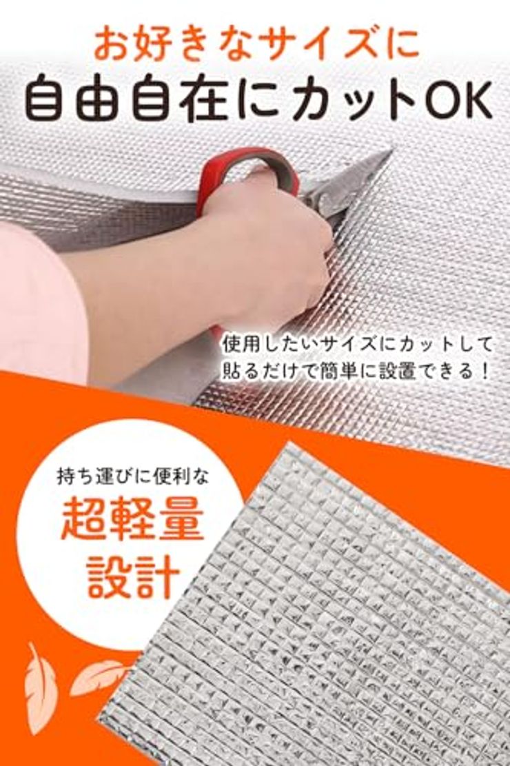 【保温&保冷シート】50×60cm 2枚入り夏 冬 対応