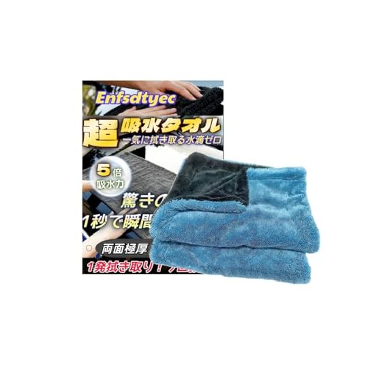 洗車用マイクロファイバータオル 吸水怪獣 ブルー Lサイズ（70*90cm）