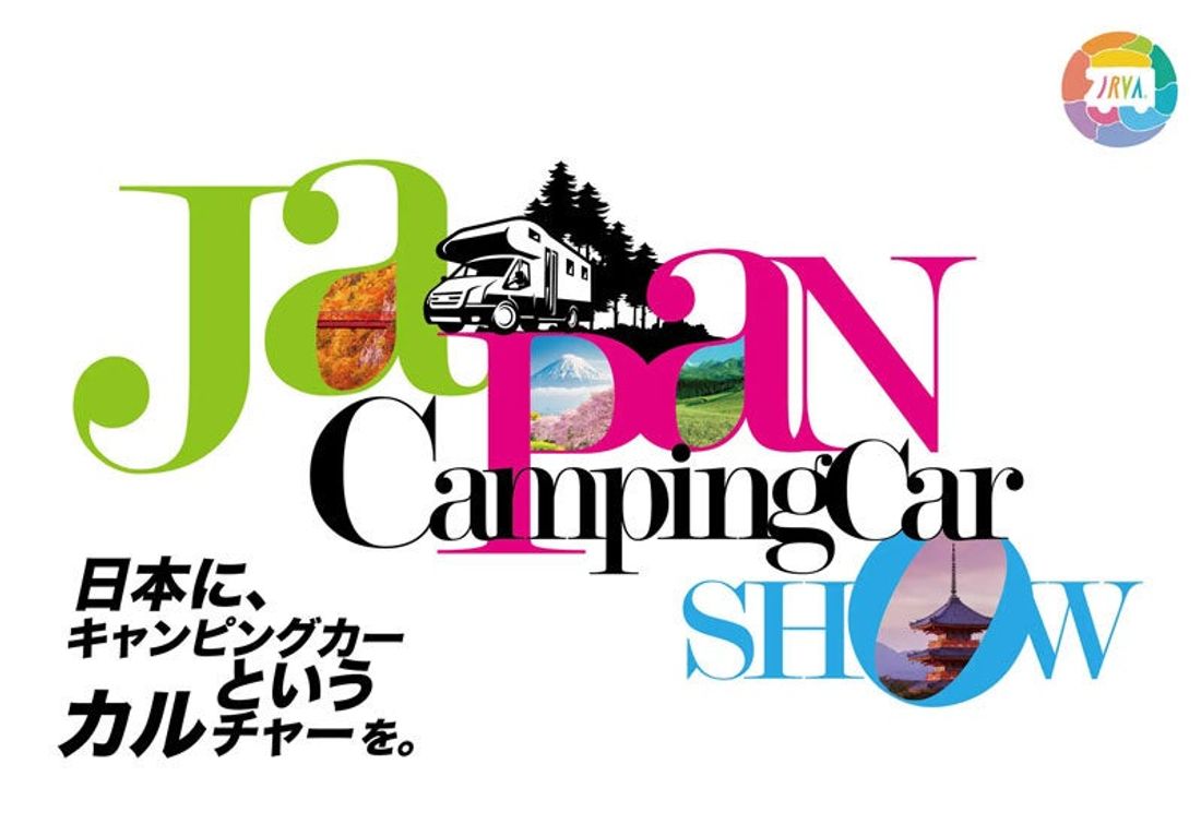 アジア最大級のキャンピングカーイベント「ジャパンキャンピングカーショー2024」にBRIDEが出展！