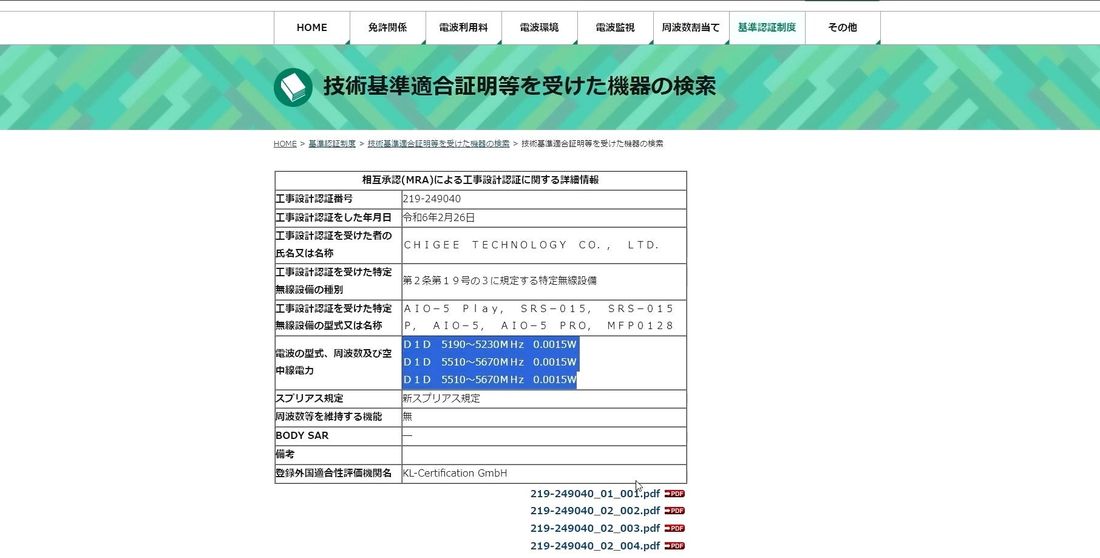 知らずに電波法違反の100万円罰則、更には事故に繋がる可能性がありに注意!【バイク用スマートモニター】日本国内のWIF…