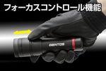 ENTOS(ジェントス) 懐中電灯 LEDライト 単2/単3/単4 電池式 強力 480~600ルーメン レクシード　３