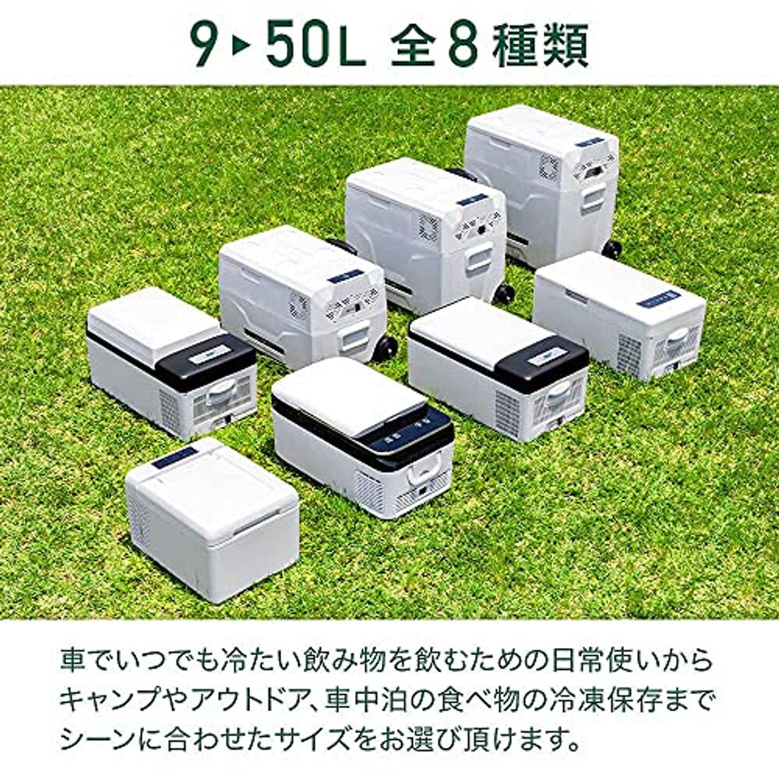 2022年版】プロ直伝!ポータブル冷蔵庫おすすめ13選|バッテリー内蔵型