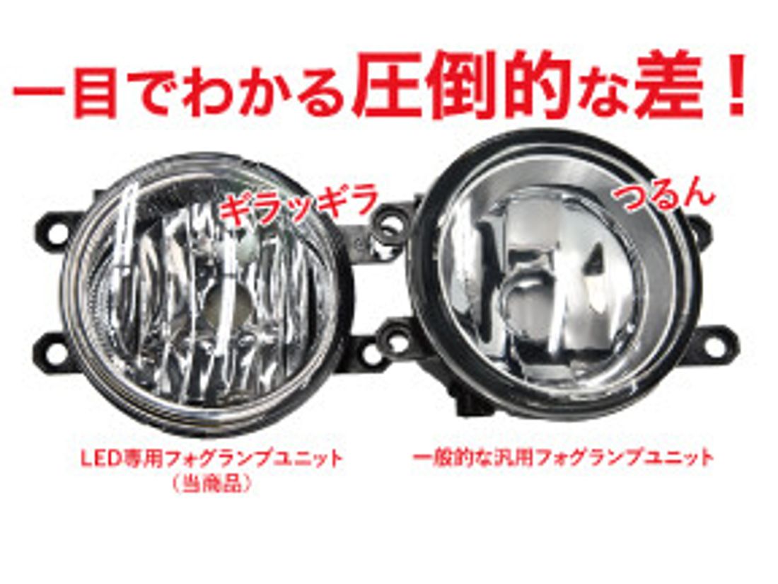 Veleno フォグランプ ユニット Led 爆光 配光 カットライン