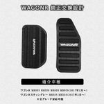 BOYOUS【最新型】スズキ ワゴンR MH35S/MH55S/MH95S/MH85S ワゴンRスティングレー　３