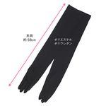 おたふく手袋 夏用アームカバー[接触冷感 ストレッチ素材 ロングタイプ レディース]UV-3711 ブラック フリーサ…