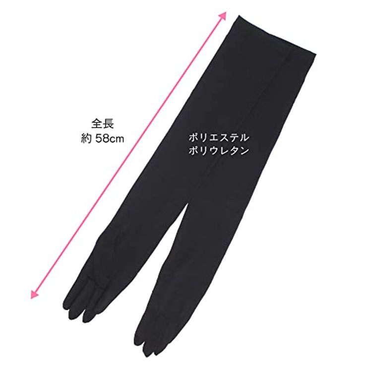 おたふく手袋 夏用アームカバー[接触冷感 ストレッチ素材 ロングタイプ レディース]UV-3711 ブラック フリーサ…
