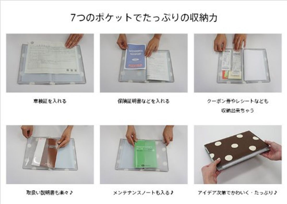 おすすめの車検証入れ15選 100均で買える車検証入れも紹介