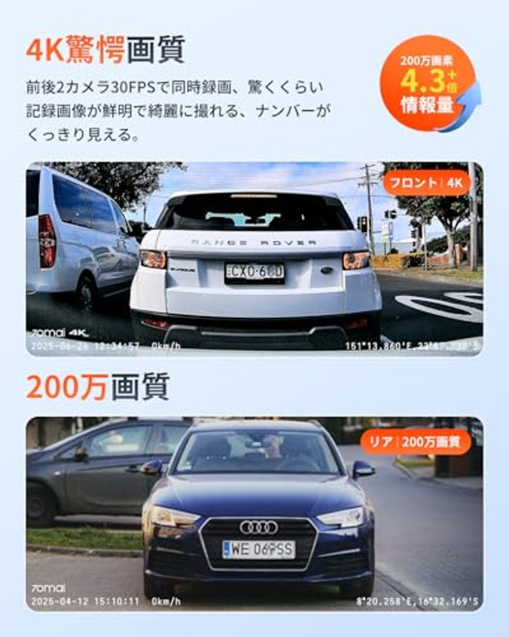 Dash Cam 4K A800SE　を