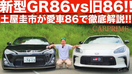 GR86