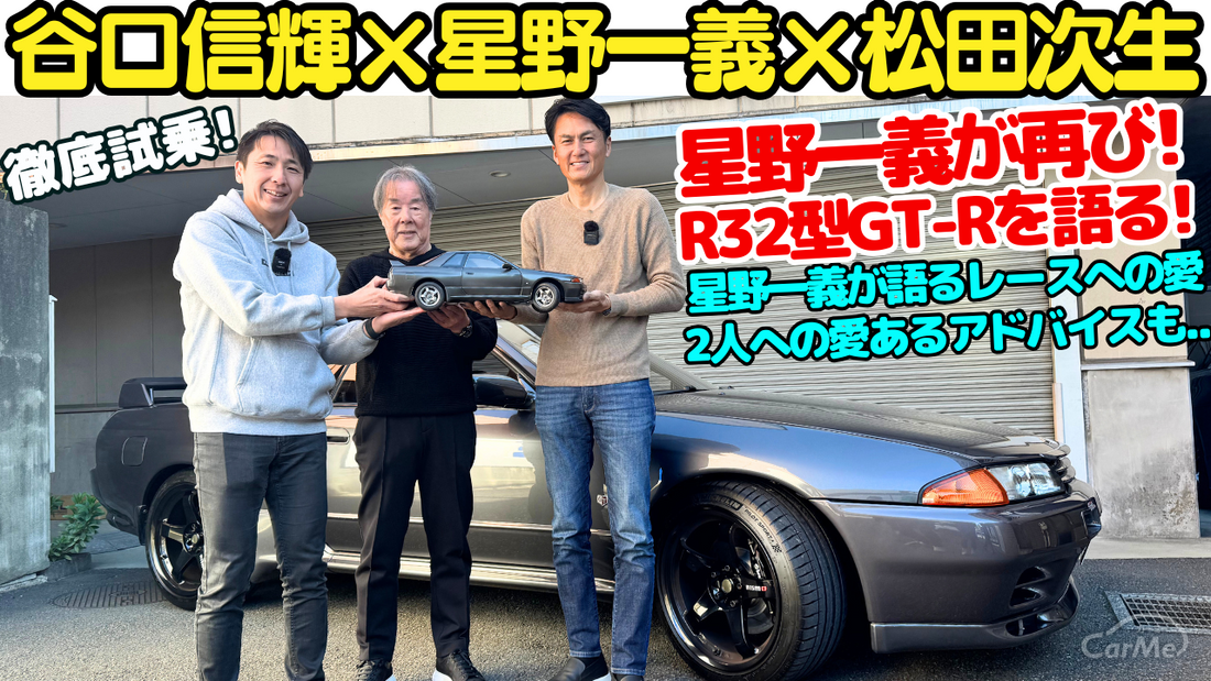 週刊『スカイラインGT-R NISMO [R32型] 』