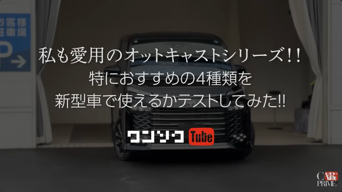 ワンソクTUBE
