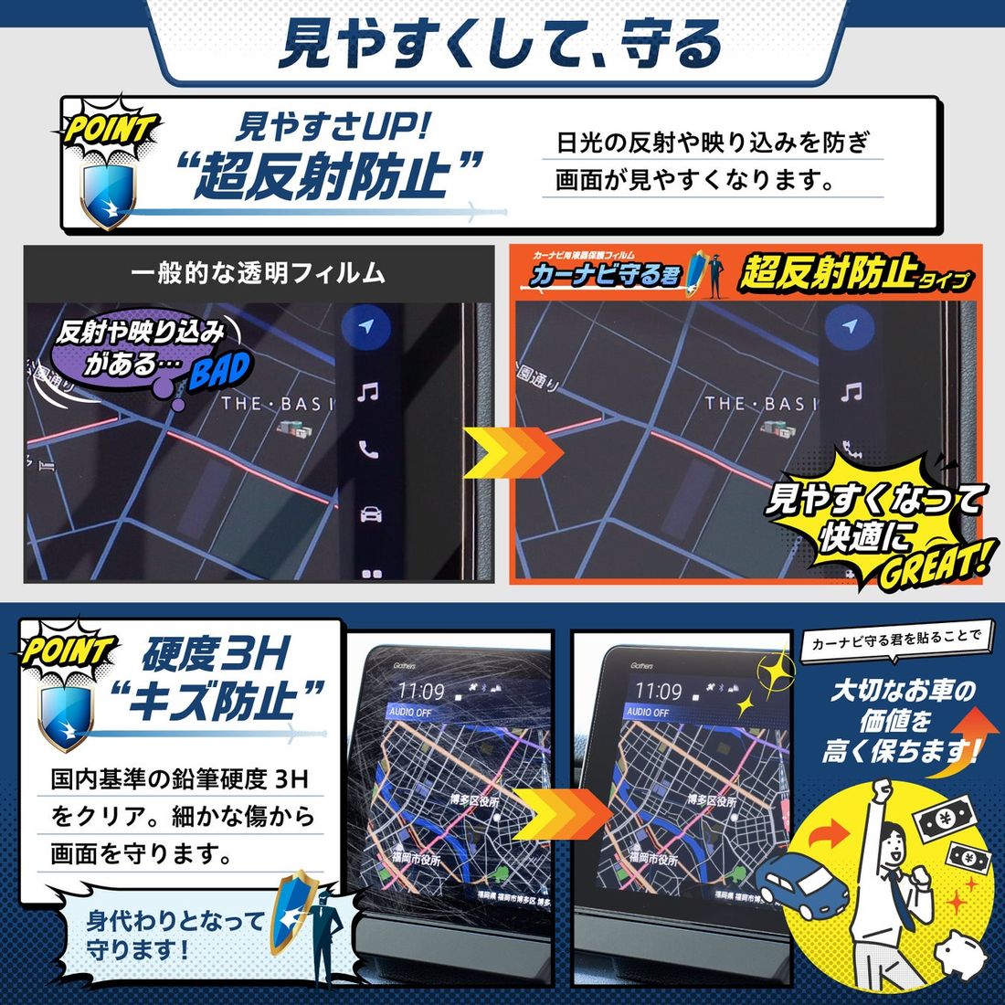 新型N-BOXのナビを傷から守る!反射防止機能も付いたカーナビ用液晶保護フィルム『カーナビ守る君』から、ホンダ N-B…
