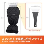 アイススクレーパー 手袋付き