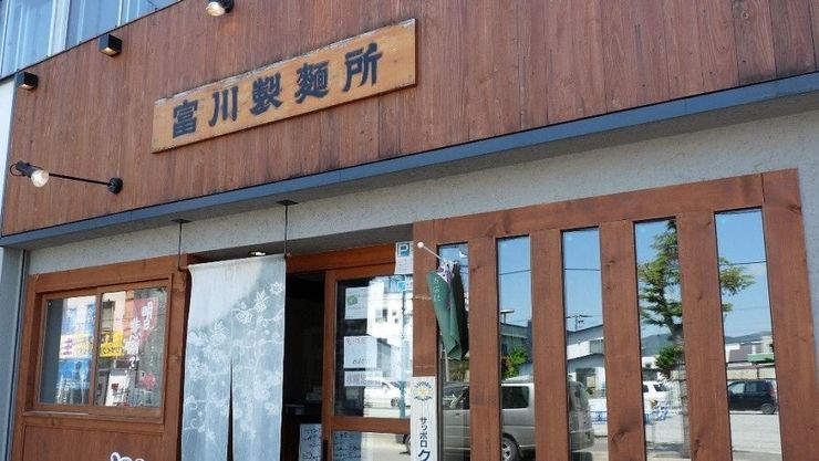 【富良野スキー場】北海道食材を使い富良野発祥の有名ラーメン店「富良野とみ川」の新ブランド「北海道富川」がスキー場内レス…