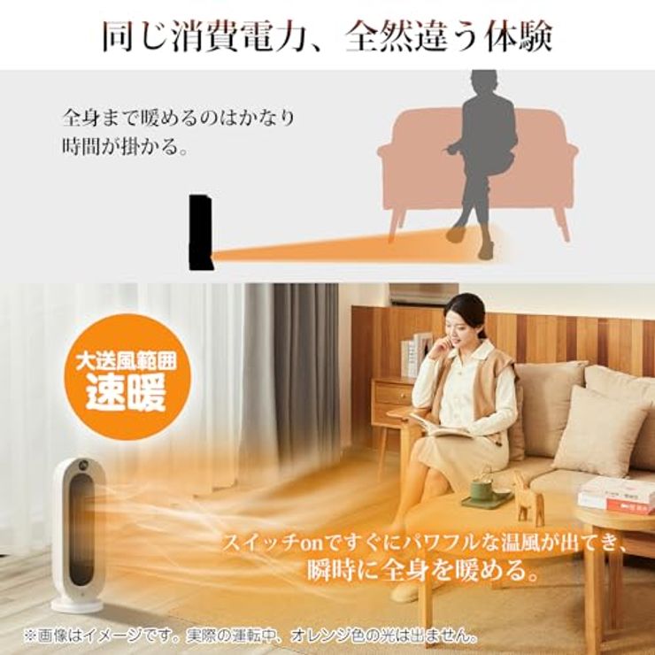 人感センサー付きセラミックヒーター S720