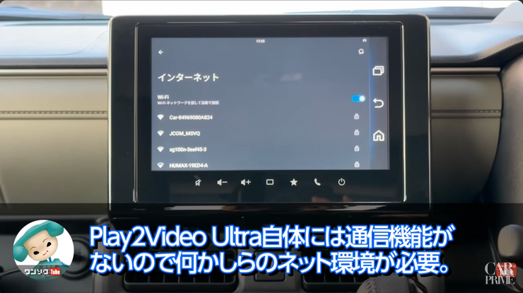 インターネット環境